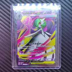 Mega Gardevoir ex SR 078/063 M1S Mega Symphonia Japanese Pokemon Great Condition - Image 1