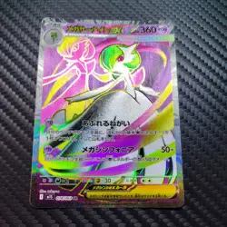 Mega Gardevoir ex SR 078/063 M1S Mega Symphonia Japanese Pokemon Great Condition - Image 2