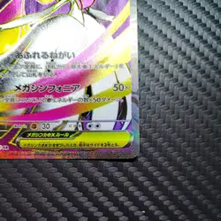 Mega Gardevoir ex SR 078/063 M1S Mega Symphonia Japanese Pokemon Great Condition - Image 3