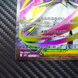 Mega Gardevoir ex SR 078/063 M1S Mega Symphonia Japanese Pokemon Great Condition - Image 4