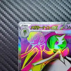 Mega Gardevoir ex SR 078/063 M1S Mega Symphonia Japanese Pokemon Great Condition - Image 5