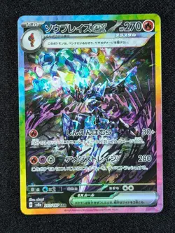 2024 Pokemon CERULEDGE EX 203/187 Terastal Fest ex Special Art Rare Holo JPN - Image 1