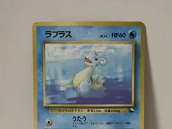 Pokemon Card 1998 x1 Lapras Glossy Promo Series 1 Vending Japan Lokhlass - Image 3