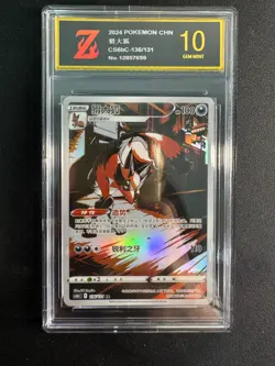S-Chinese Thievul AR 136/131 cs6bC Pokemon TCG Golden Z10 - Image 1