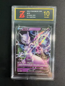 Pokemon TCG Chinese Mewtwo V RR Scarlet & Violet CS5aC 033/127 Golden Z10 - Image 1