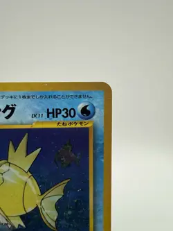 Pokemon Card Shining Magikarp No. 129 Holo Neo Revelation Japanese 2000 MP - Image 5