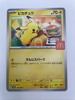 Pikachu - 020/M-P 020/M-P M-P Promotional Cards Regular (Japanese) - Image 1