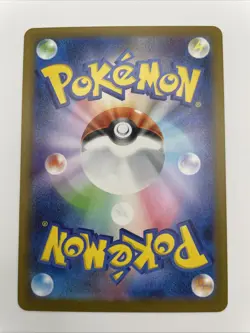 Pikachu - 020/M-P 020/M-P M-P Promotional Cards Regular (Japanese) - Image 2