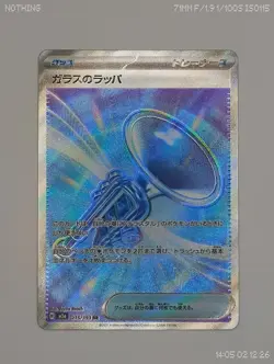 Glass Trumpet 215/193 SR Mega Dream ex M2a Pokemon Card TCG NM - Image 1