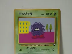 Pokemon Card 1998 x1 Tangela Glossy Promo Series 1 Vending Japan - Image 3