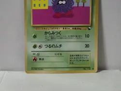 Pokemon Card 1998 x1 Tangela Glossy Promo Series 1 Vending Japan - Image 4