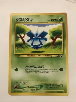 Japanese Pineco No. 204 Neo Discovery - Common Pokemon Card - NM - Image 1