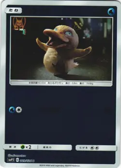 Psyduck 009/024 Great Detective Pikachu Reverse Holo Japanese Pokemon Card NM - Image 1