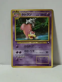 Pokemon Card 1998 x1 Slowbro Glossy Promo Series 1 Vending Japan Lahmus - Image 1