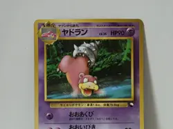 Pokemon Card 1998 x1 Slowbro Glossy Promo Series 1 Vending Japan Lahmus - Image 3