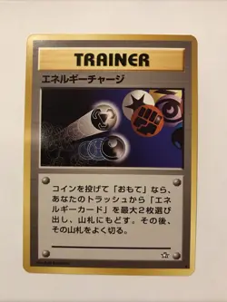 Pokemon Energy Charge Rare Japanese Neo Genesis Card NM - Image 1