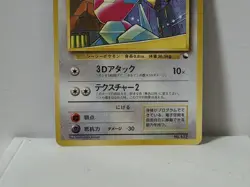 Pokemon Card 1998 x1 Porygon Promo No Rarity Symbol Vending Japan Atsuko Nishida - Image 4