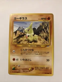 Pokemon Japanese Larvitar Common Neo Destiny No. 246 Card - Image 1