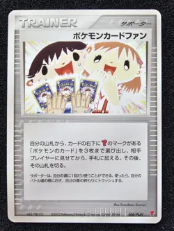 VLP POKEMON CARD FAN Battle Road Japanese Promo Play 008/PLAY - Image 1
