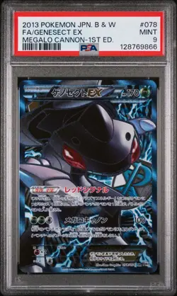 POKEMON JAPANESE B&W MEGALO CANNON GENESECT EX 078 FULL ART PSA 9 MINT - Image 1