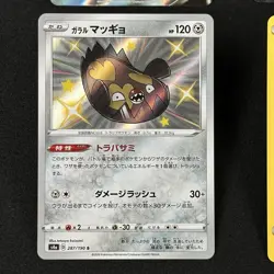Pokemon TCG Card Shiny Vault Lot Baby Shiny Promo Vmax V English Japanese set A2 - Image 2