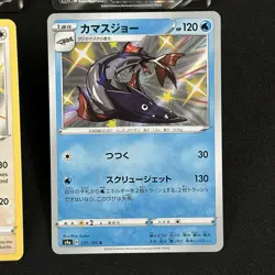 Pokemon TCG Card Shiny Vault Lot Baby Shiny Promo Vmax V English Japanese set A2 - Image 5