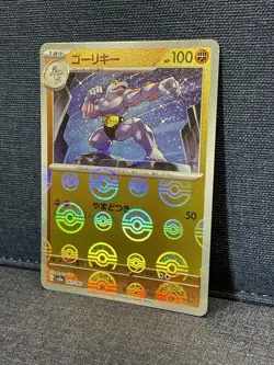 Pokemon 151 Japanese Machoke 067/165 PokeBall Reverse Holo ERROR / MISPRINT - Image 1