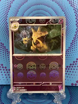 Kadabra 064/165 Reverse Holo Japanese 2023 Pokemon 151 SV2a Poke Ball NM 🔥🔥 - Image 1