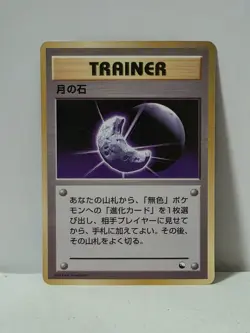 Pokemon Card 1998 x1 Moon Stone Promo Series 1 Vending Japan - Image 1