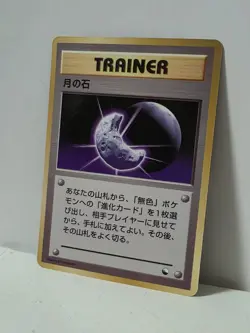 Pokemon Card 1998 x1 Moon Stone Promo Series 1 Vending Japan - Image 2