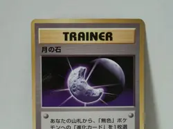 Pokemon Card 1998 x1 Moon Stone Promo Series 1 Vending Japan - Image 3