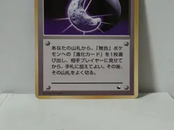 Pokemon Card 1998 x1 Moon Stone Promo Series 1 Vending Japan - Image 4