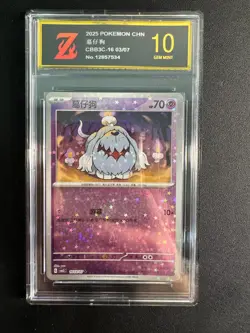 Jolteon Pokeball Holo 03 04/14 Pokemon Chinese Horizon Gem Pack Vol. 2Golden Z10 - Image 1