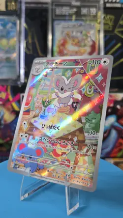 2024 Near Mint Pokemon Cinccino 083/071 Wild Force sv5K Japanese - Image 1