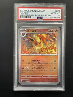 Pokemon Japanese Flareon 021/187 sv8a Terastal Festival ex Master Ball PSA 10 - Image 1
