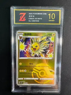 Jolteon Pokeball Holo 03 04/14 Pokemon Chinese Horizon Gem Pack Vol. 2Golden Z10 - Image 1
