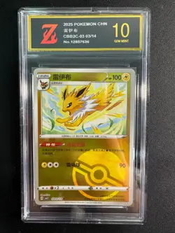 Jolteon Pokeball CBB2C03 03/14 Pokemon Chinese Horizon Gem Pack Vol. 2Golden Z10 - Image 1