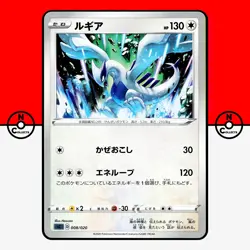 Pokemon Lugia 008/020 Grimmsnarl VMAX Starter Set SC Japanese #1 LP-NM - Image 1