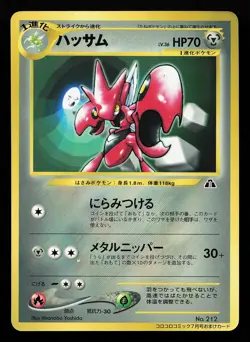 Scizor No. 212 Japanese CoroCoro Promo Pokemon Card - Image 1