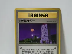 Pokemon Card 1998 x1 Pokemon Tower Promo Series 1 Vending Japan - Image 3