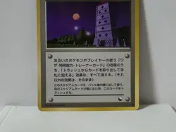 Pokemon Card 1998 x1 Pokemon Tower Promo Series 1 Vending Japan - Image 4