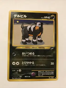 Houndour No. 228 - Neo Destiny Japanese Pokemon Common Card - Image 1