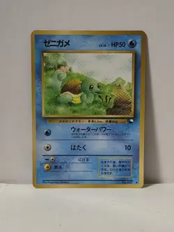 Pokemon Card 1998 x1 Squirtle Promo Series 1 Vending Japan Carapuce - Image 1