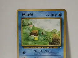 Pokemon Card 1998 x1 Squirtle Promo Series 1 Vending Japan Carapuce - Image 3
