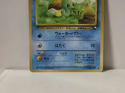 Pokemon Card 1998 x1 Squirtle Promo Series 1 Vending Japan Carapuce - Image 4