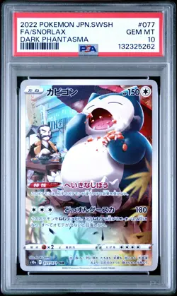 2022 POKEMON JAPANESE SWORD & SHIELD DARK PHANTASMA #077 FULL ART/SNORLAX PSA 10 - Image 1