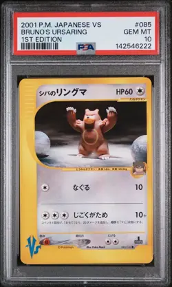 2001 POKEMON JPN VS 1ST ED #085 BRUNO'S URSARING PSA 10 - Image 1