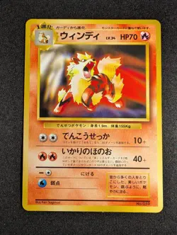 Pokemon Japanese Arcanine 059 CD Promo NM - Image 1