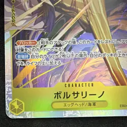 Borsalino EB04-058 SR Holo Character Card One Piece CCG Bandai Japanese - Image 5