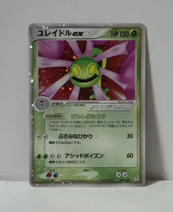 Pokemon Card 2003 x1 Cradily ex Holo Magma VS Aqua Japanese Limited - Image 1